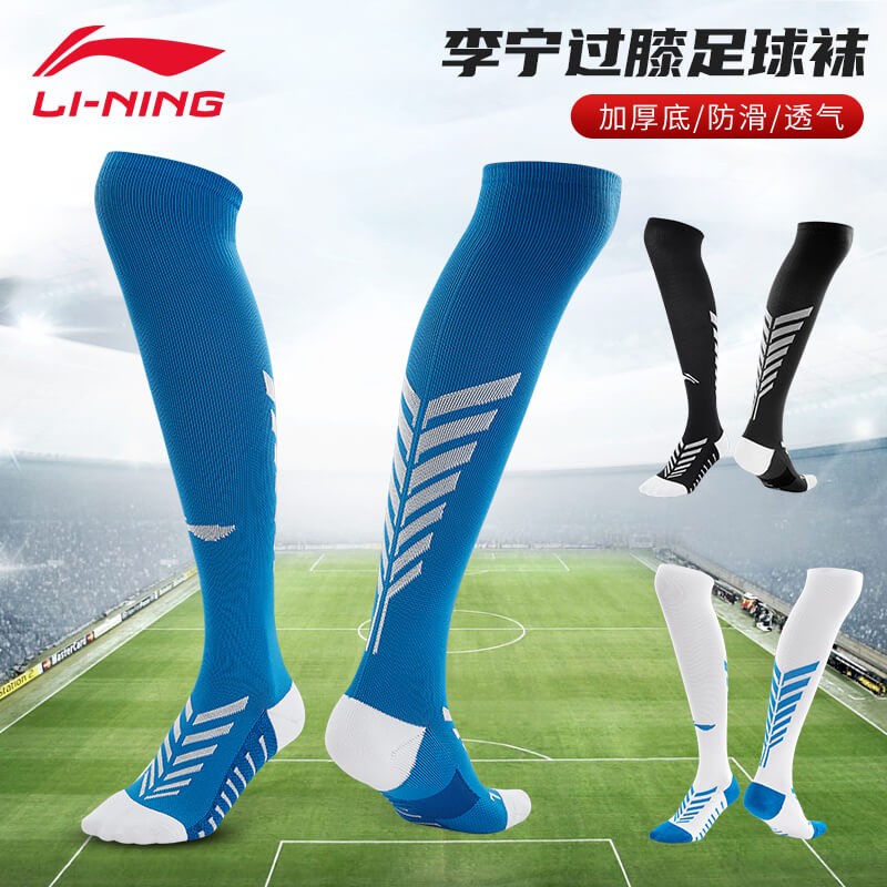李宁正品中长学生加厚防滑训练袜