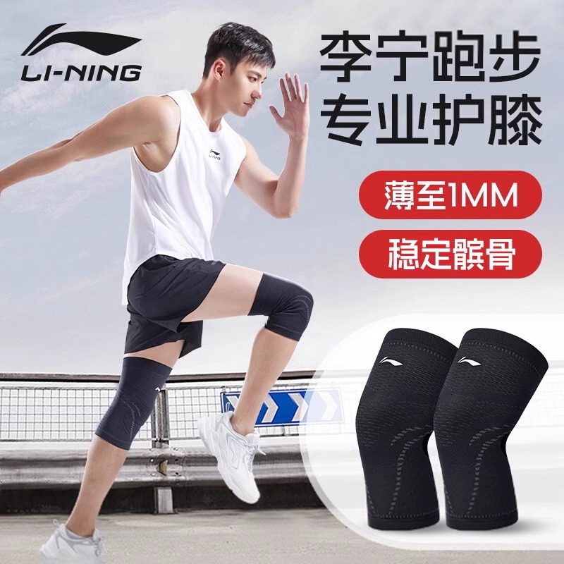 李宁跑步护膝专业运动男膝盖