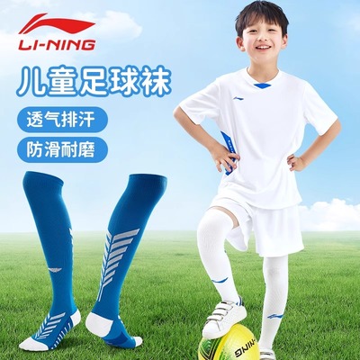 李宁儿童足球袜专业比赛运动袜