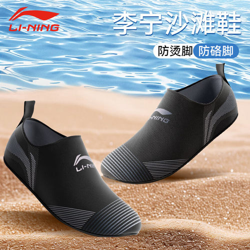 李宁沙滩鞋男潜水冲浪专用