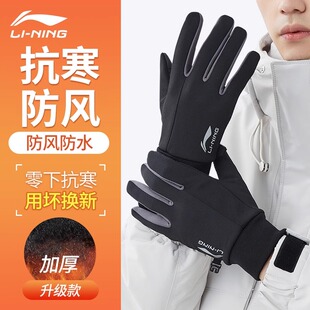 李宁骑行手套秋冬保暖男士防风寒加绒加厚女款户外运动可触屏防水