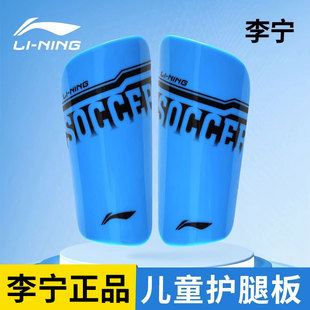 李宁护腿板套袜护小腿专业儿童成人足球训练运动护具红色护胫插板