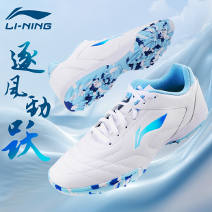 李宁足球鞋男款碎钉tf男童儿童小学生青少年训练专用球鞋官方正品