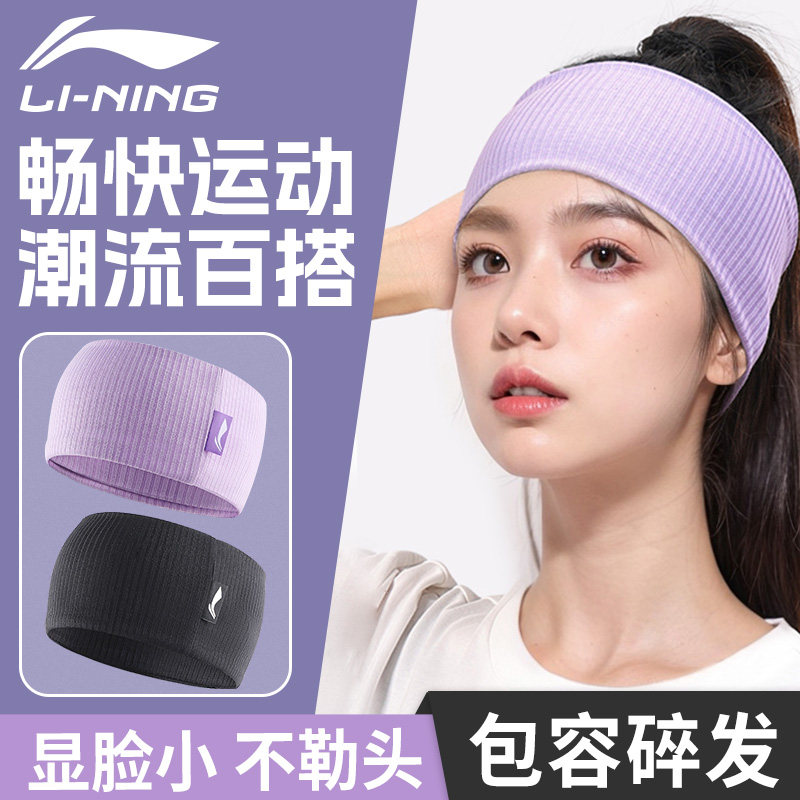 李宁瑜伽发带女跑步运动吸导汗头巾羽毛球男加宽健身网球止汗护额