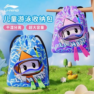 李宁儿童泳包专业游泳收纳包袋干湿分离男童专用泳衣防水背包装备