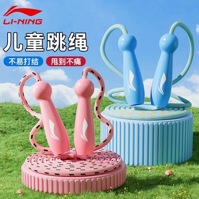 李宁儿童跳绳初学者不打结长绳子