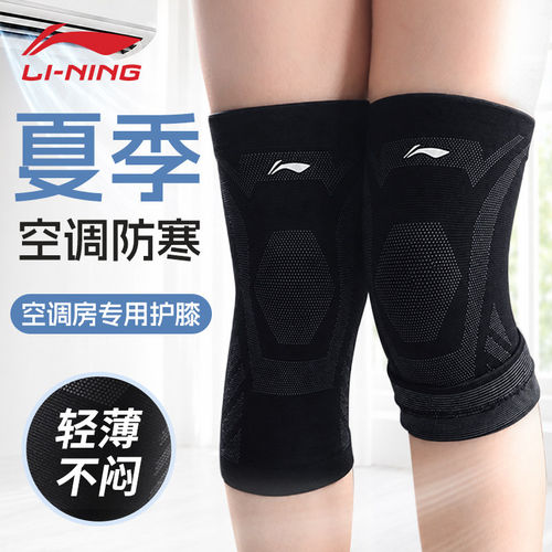 李宁空调房保暖护膝运动膝盖抗寒