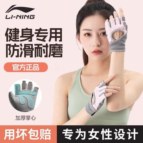 李宁运动健身手套女士专用