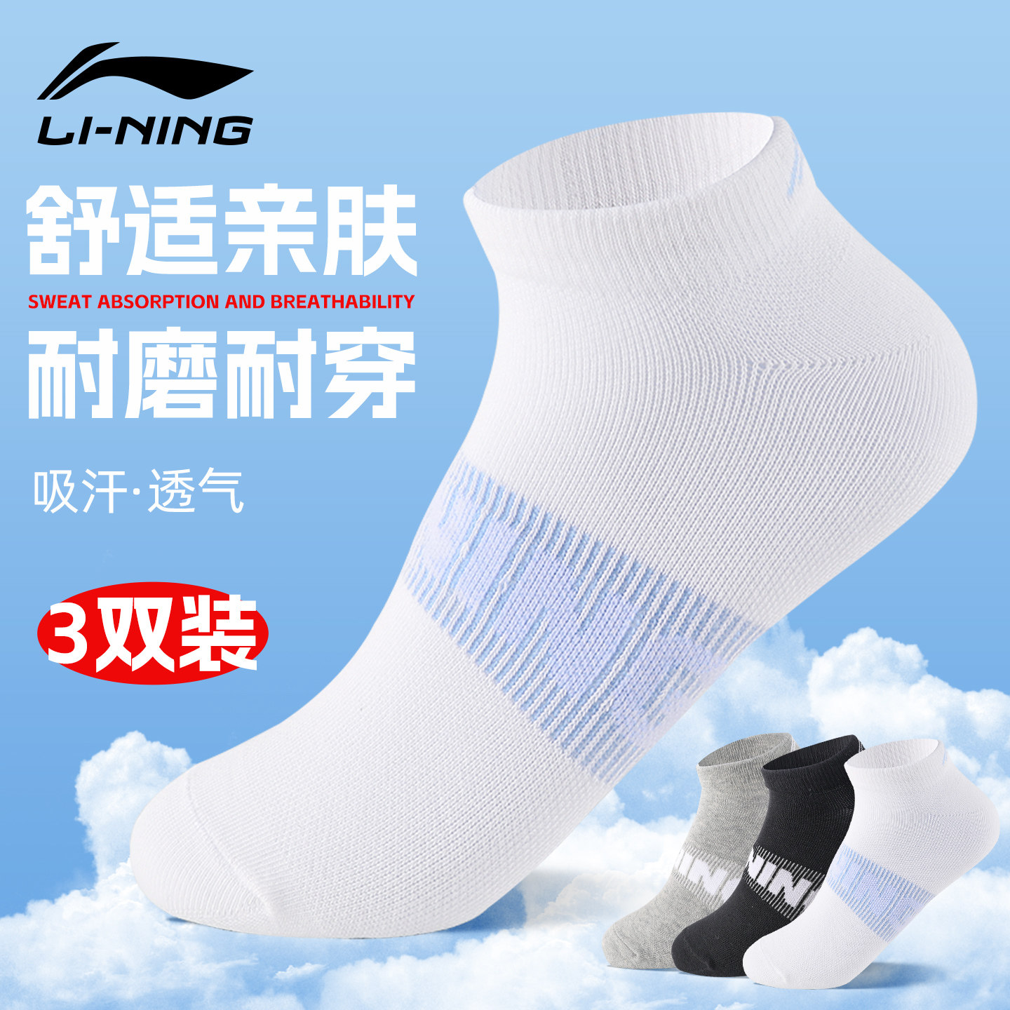 李宁短袜运动袜子男士夏季船袜薄款跑步羽毛球吸汗透气女优棉防嗅