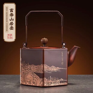 朱炳仁铜 铜壶新中式复古煮茶壶家用大号烧水壶富春山居壶