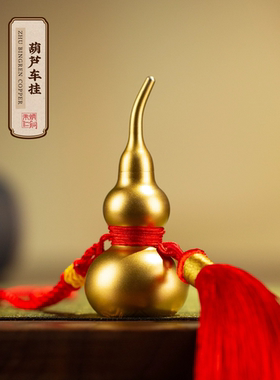 朱炳仁铜 福禄寿喜葫芦车挂家居饰品客厅装饰葫芦挂件礼品