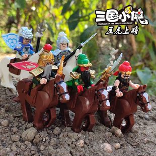 三国小侠中国演义关羽赵云人仔骑战马古代士兵适用于乐高积木玩具