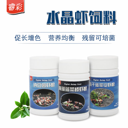 睿彩水晶虾粮观赏虾雪花粮菠菜棒