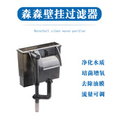 森森壁挂过滤器鱼缸净水机水族箱多功能过滤泵瀑布过滤小型净水器
