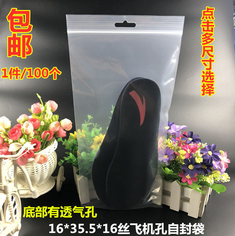 11.5*36.5cm*16丝 PE飞机孔气孔自封袋 鞋材鞋垫包邮加厚100个