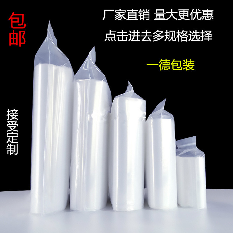 100个包邮透明塑料 食品包装袋茶叶封口袋20丝加厚大小号密封袋