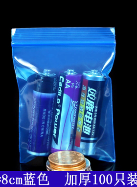加厚20丝6*8cm蓝色PE自封袋小号 密封袋2号 收纳袋 食品袋子