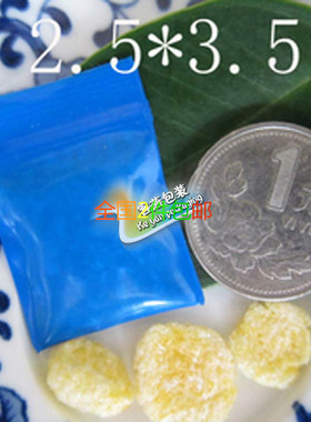 厂家批发PE2.5*3.5*20丝 蓝色药粉袋 小号自封袋 密封袋 100个