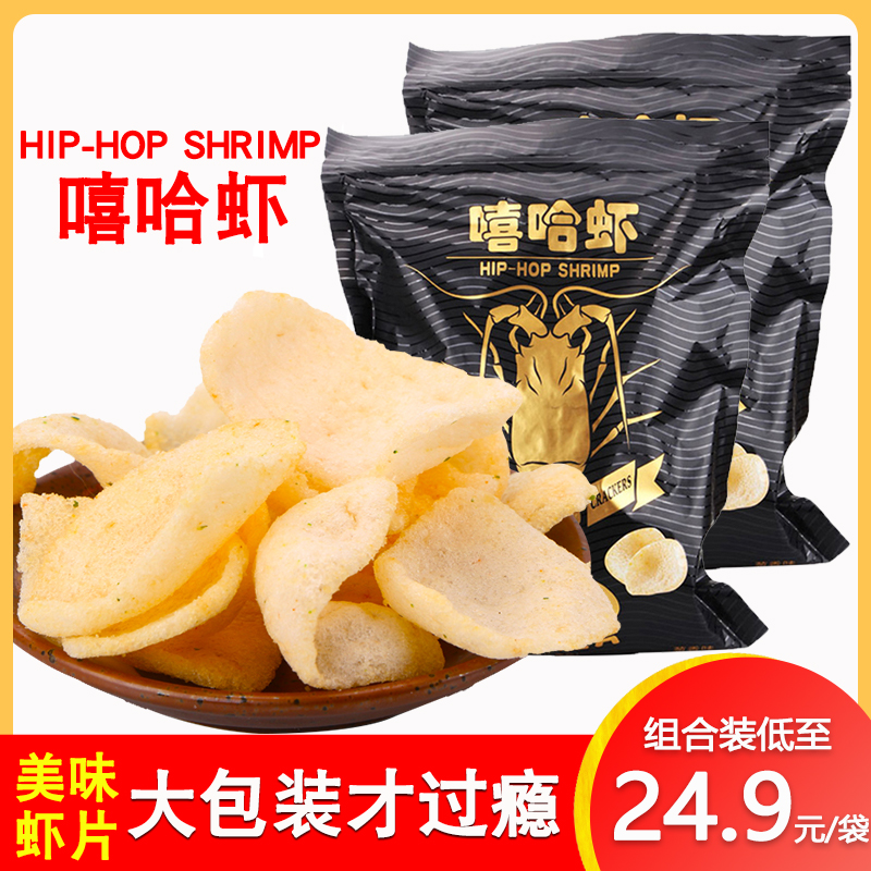 嘻哈虾鲜虾脆片260g网红葱香味薯片(用1元券)