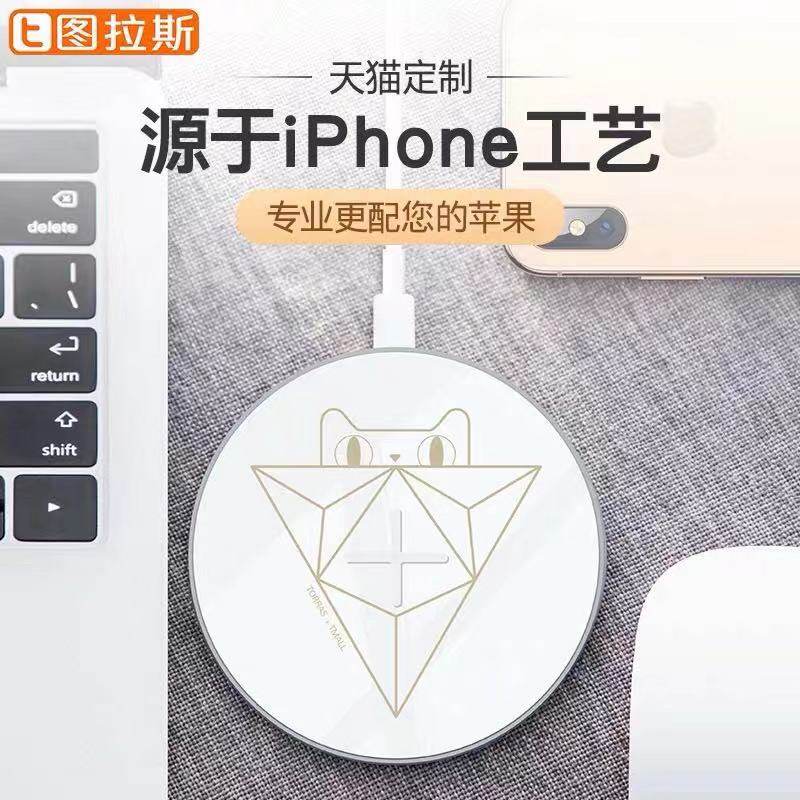 图拉斯无线充电器苹果11专用iPhoneX/Xs max/8小米华为三星谷歌LG