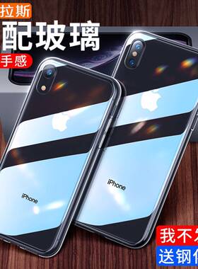 全包防摔图拉斯硅胶玻璃手机壳套
