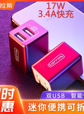小巧便携图拉斯快充15w充电器头