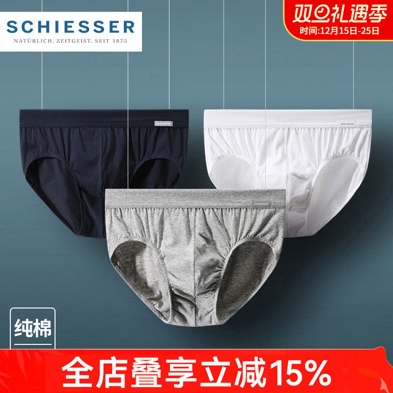 德国舒雅3条装中腰纯棉男士内裤