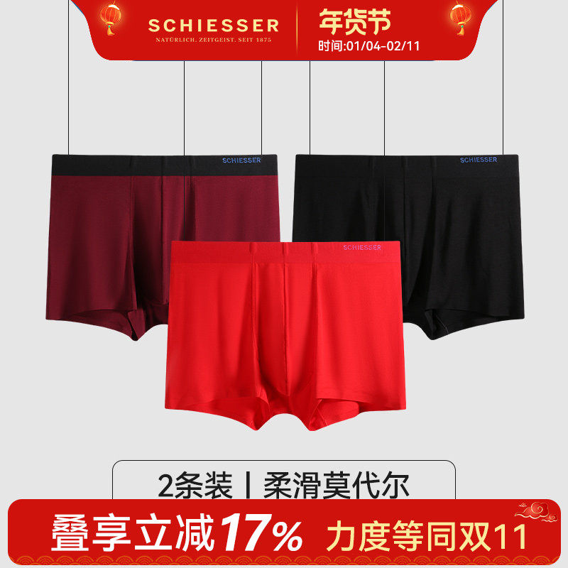 2条装德国舒雅男士内裤薄款透气本命年大红色莫代尔中腰平角短裤,女士内衣/男士内衣/家居服,男平角内裤,淘宝优惠券,粉丝福利购,淘宝优惠卷