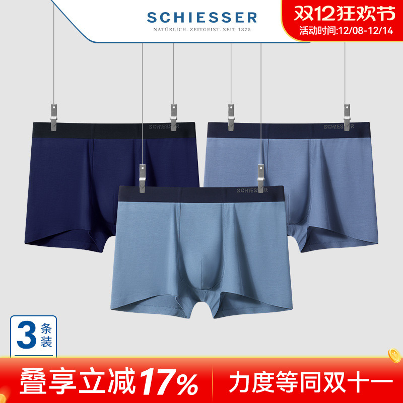 3条装德国舒雅男士莫代尔平角裤