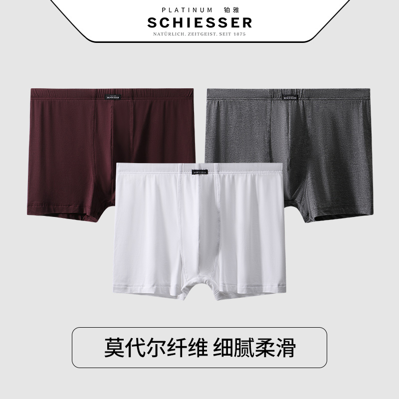 德国舒雅男铂雅莫代尔宽松平角裤