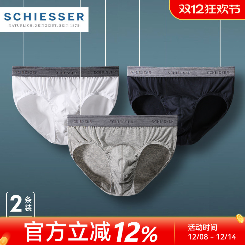 德国舒雅男士2条装薄款纯棉内裤