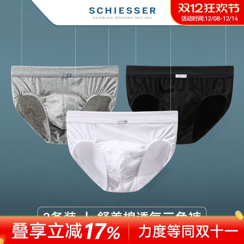 舒雅2条装夏季薄款舒美棉三角裤