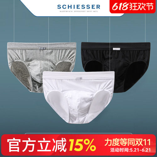 舒雅2条装薄款舒美棉男士三角裤