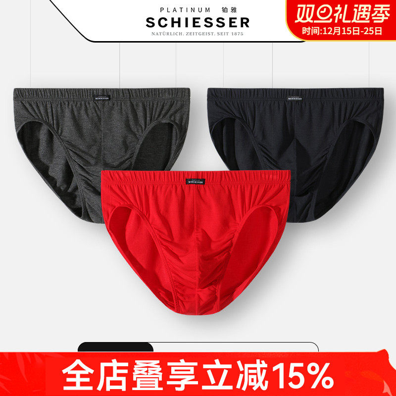 德国舒雅男士高端铂雅莫代尔内裤