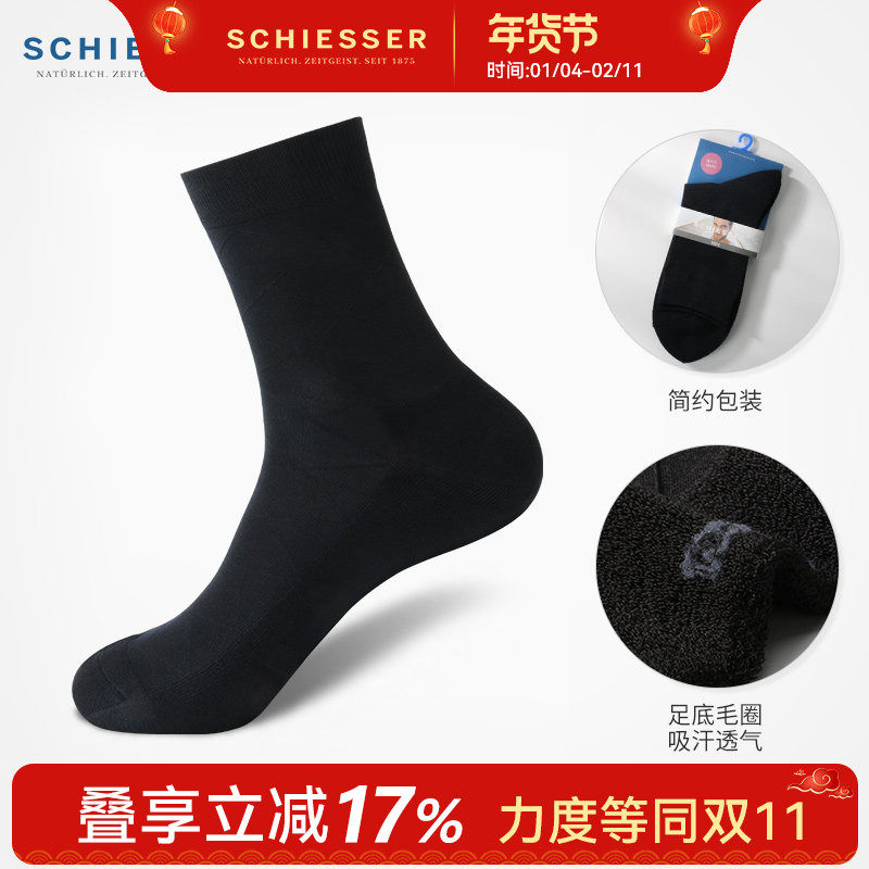 德国舒雅男士袜子秋季莫代尔防滑透气吸汗商务袜中筒黑色四季袜,女士内衣/男士内衣/家居服,短袜,淘宝优惠券,粉丝福利购,淘宝优惠卷