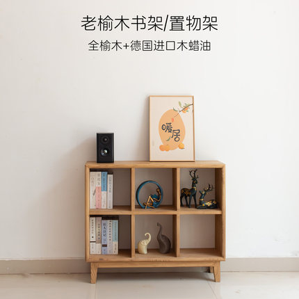榆木实木书架置物架床头书柜榫卯一体学生客厅定制落地新美式儿童