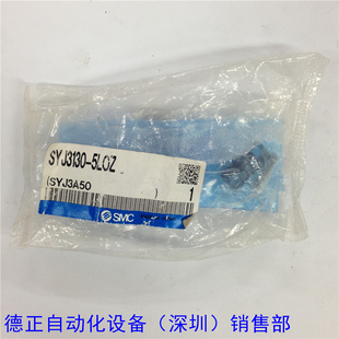 原装  电SMC阀 SYJ3130-5LOZ SYJ3130-5LZD (另外回收 如假白送