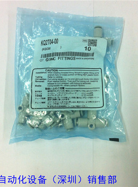 接头 KQ2SMCT04-00 全新原装 如假白送