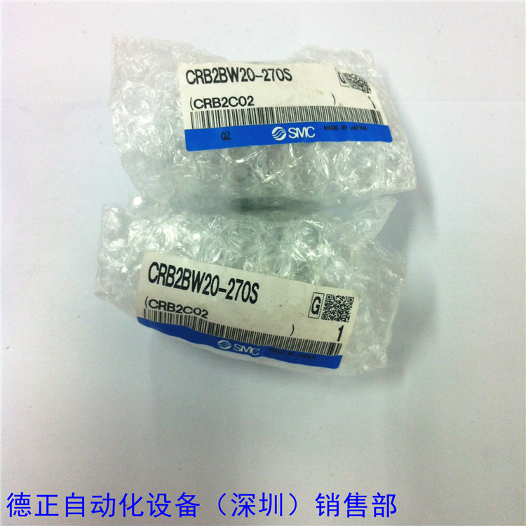 旋转气缸SMC CRB2BW20-270S 全新原装 如假白送