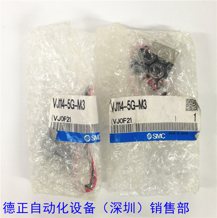原装  电SMC磁阀 VJ114-5G-M3 全新原装 如假白送