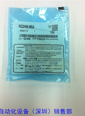 接头 KQ2SMCH06-M5A 全新原装 如假白送