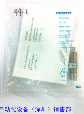 缓冲器 YSMCSR-10-10-C 191199 全新 假一罚十