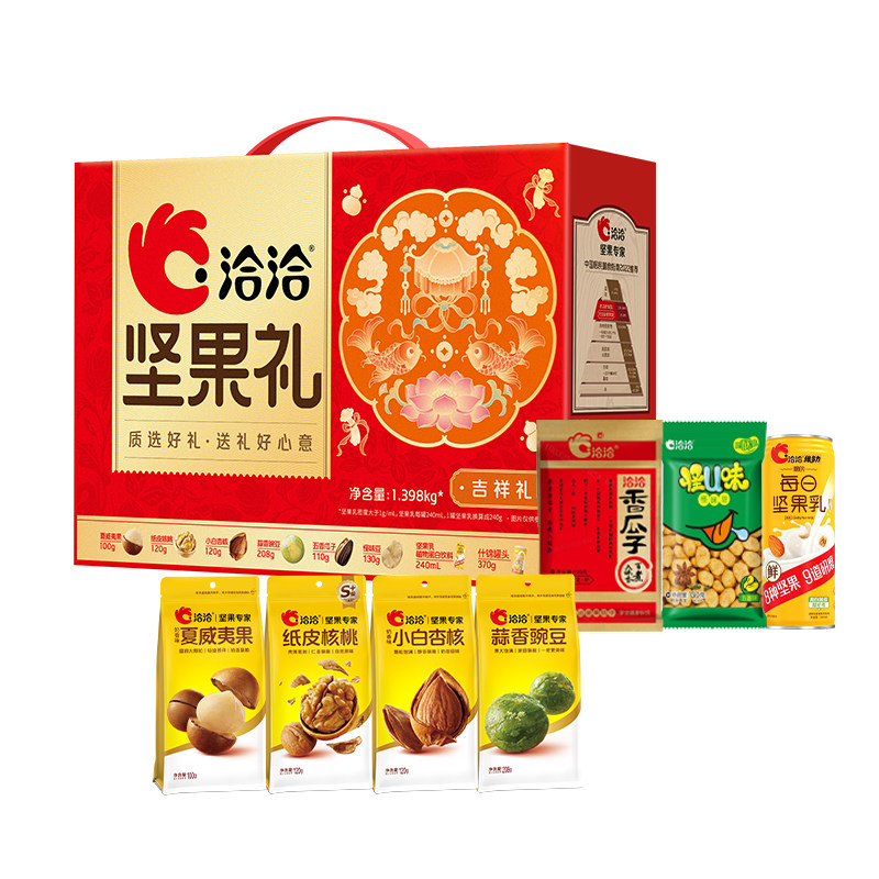 洽洽坚果礼盒洽洽坚果礼盒混合干果零食大礼包年货送礼团购福利,零食/坚果/特产,坚果礼盒,淘宝优惠券,粉丝福利购,淘宝优惠卷