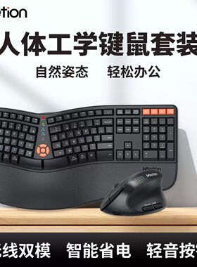 无线键鼠24G垂直鼠标人体工学套