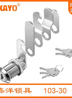 5个片 5个钥匙 RV LOCK 通开转舌锁 工具箱锁 通开锁 CA1816