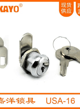 美国款信箱锁 USA-16 Mailbox lock 双片 CH751 钥匙 8025钥匙锁