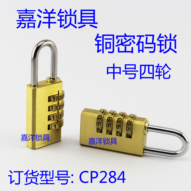 更衣柜锁嘉洋铜密码挂锁