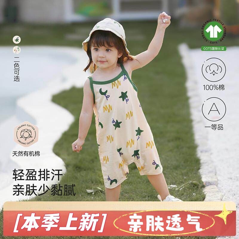 法国MIWEIKE 婴儿连体衣吊带哈衣夏季薄款有机纯棉宝宝外出可爱