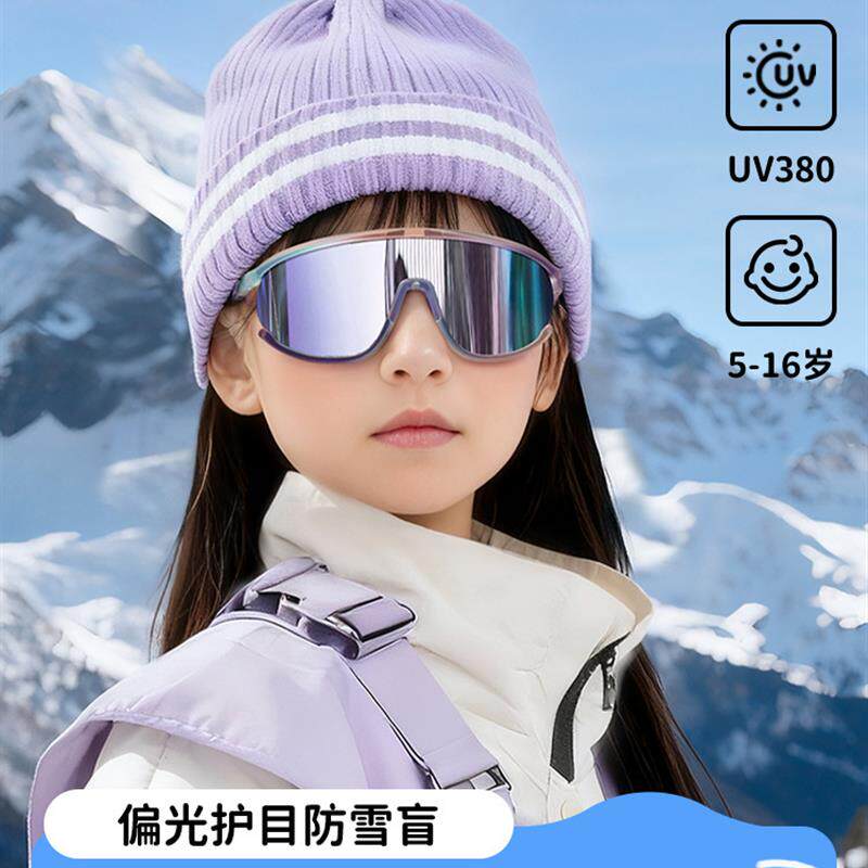 法国MIWEIKE 儿童户外运动护目镜防风雪太阳眼镜骑行墨镜滑雪眼镜