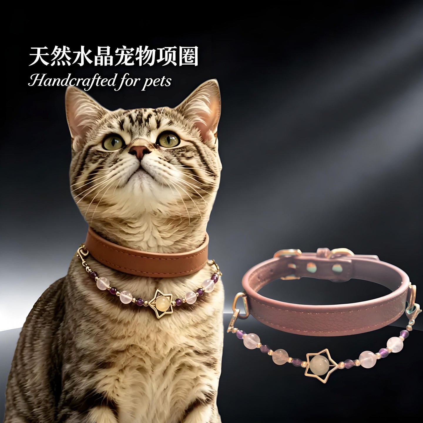 宠物项圈猫咪高颜值颈链狗狗脖圈